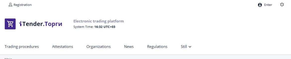 Регистрация