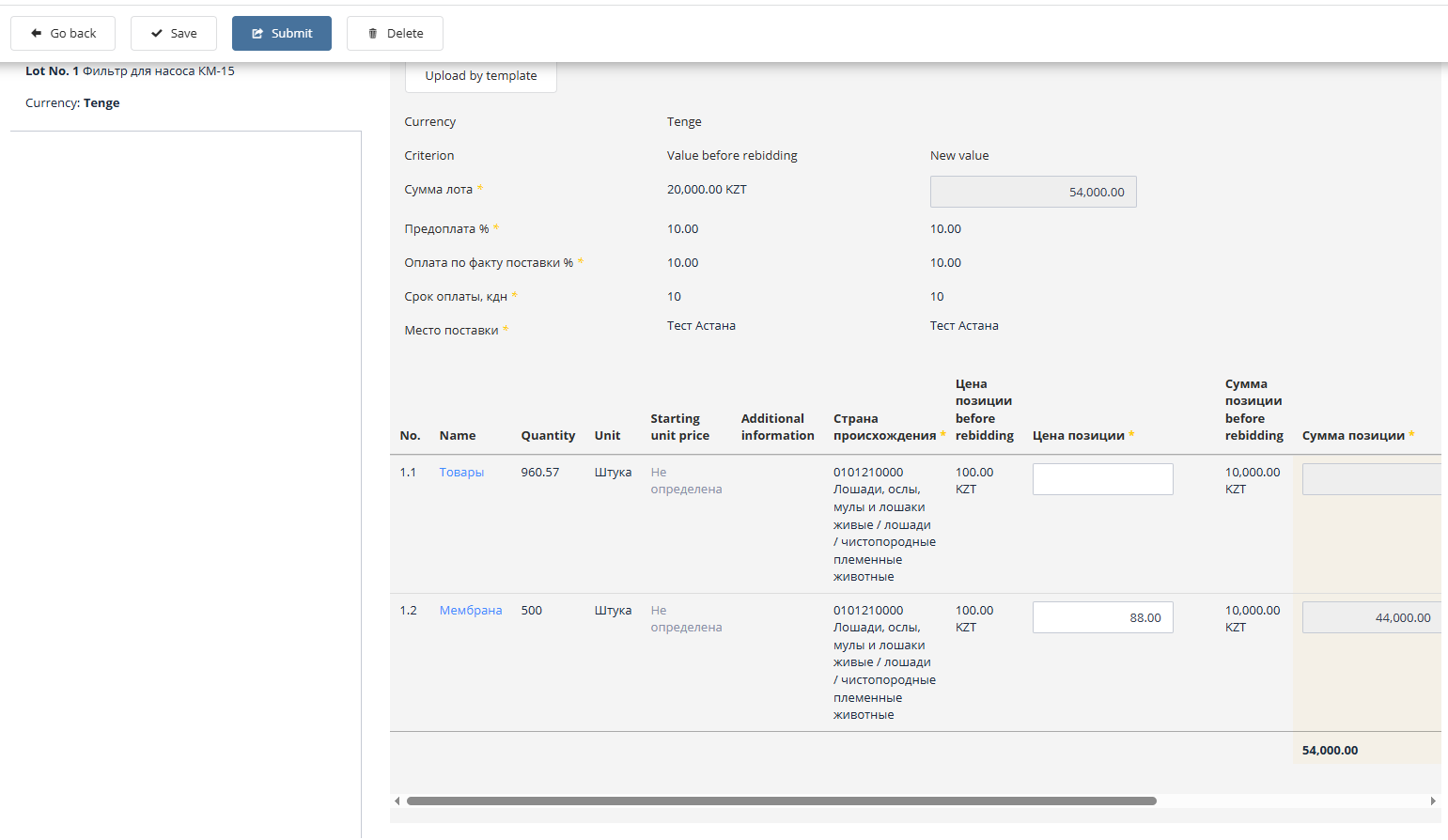 Submitting a new price offer in a single-price revision auction