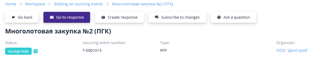 Viewing an invitation