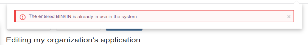 Entering Existing Organization Data in the System