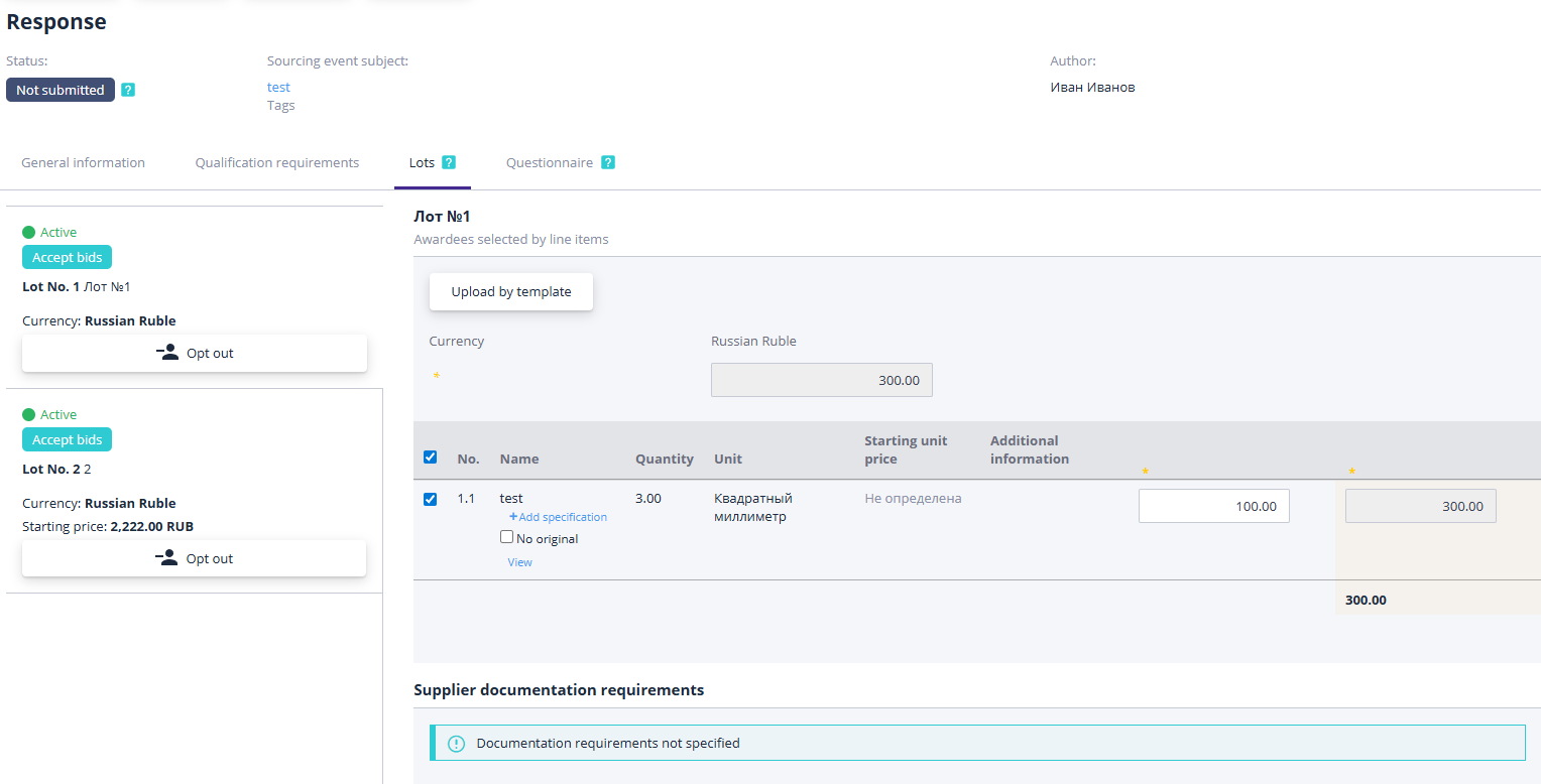 Filling the commercial proposal when creating a participation application