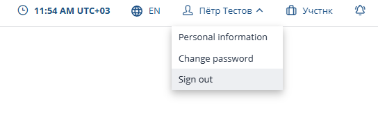 Информация о пользователе и компании, выход из системы