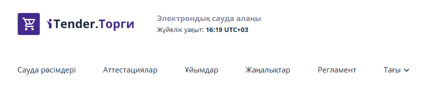 «Сауда рәсімдері» вкладкасы