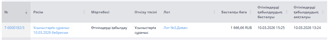 Сауда парағына сілтеме