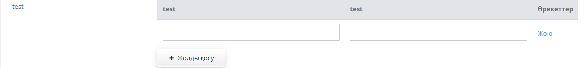 Кестеге қатар қосу