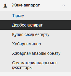 Пункт «Регистрация»