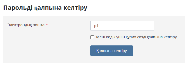 Процедура восстановления