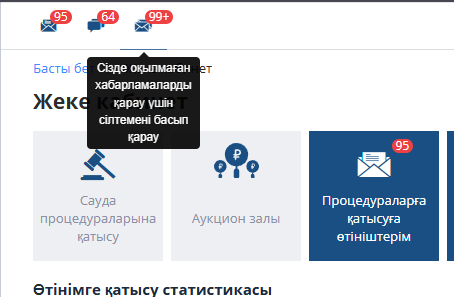 Жоғарғы мәзір белгішелерімен жұмыс